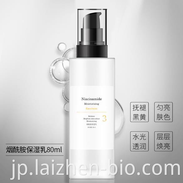 Brightening moisturizing lotion